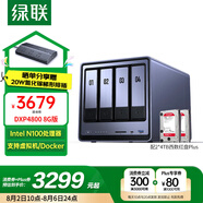 綠聯(lián)私有云DXP4800 8G版8T四盤(pán)位NAS網(wǎng)絡(luò )存儲個(gè)人云硬盤(pán)家庭服務(wù)器 AI相冊 手機平板擴容適用iPhone16