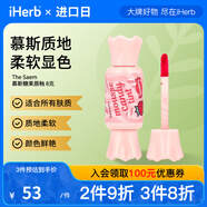 The Saem慕斯糖果唇釉8克 適合所有膚質質地柔軟顏色鮮艷