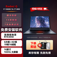 小米Redmi G Pro紅米電競游戲本 流暢不卡頓高刷黑神話(huà)悟空筆記本電腦 i7-12650 16-1T-3050｜游戲發(fā)燒 【可定制升級】正品樣機支持查驗