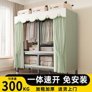 歐寶美免安裝衣柜鋼架結構家用臥室折疊衣柜全鋼架布衣柜出租房衣櫥收納 【一體免安裝】松霜綠 125*52*175cm