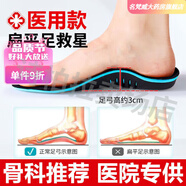 江博士鞋墊 科學(xué)鞋墊男女成人平底足偏平足醫(yī)用器扁平足足弓支撐鞋墊 2雙扁平足運(yùn)動(dòng)款灰色 41碼(可裁剪)