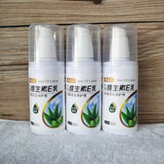 雅嘉萊蘆薈濃縮維E乳ve乳 清爽鎖水滋潤乳液面霜止癢緊致 干性中性油性及混合性肌膚