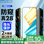 朗客【2片裝】適用榮耀90GT防窺鋼化膜honor90gt手機(jī)膜電競?cè)粮采w超薄玻璃手機(jī)保護(hù)膜防偷窺貼膜