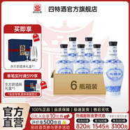 四特酒青花窖藏 50度 特香型純糧白酒 自飲日?？诩Z 酒廠(chǎng)直營(yíng) 50度 500mL 6瓶 整箱裝