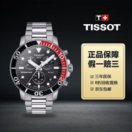 【二手99新】TISSOT天梭男表海星系列瑞士石英表天梭正品手表多功能計時表男士二手奢侈品腕表回收 45海星系列T120.417.11.051.01