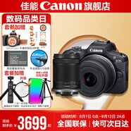 佳能r100 入門(mén)級微單相機 旅行家用學(xué)生vlog視頻 4k小巧便攜半畫(huà)幅 數碼相機 R100套機+RF-S18-150拆【一鏡走天下】 套餐五【攝影雙肩包~高容雙電充~高端攝影級三腳架】