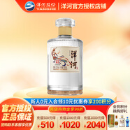 洋河綿柔型白酒 洋河飛天酒 52度 500mL 1瓶