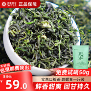 湘豐茶葉 明前綠茶新茶春茶特級湖南長沙綠茶金井茗茶口糧茶葉自己喝 碧螺春 一級 500g*1袋