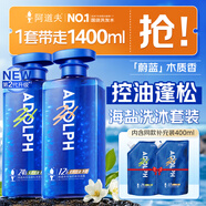 阿道夫控油蓬松洗沐套裝 男士洗發(fā)水沐浴露500ml*2+200ml*2