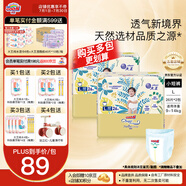 大王（GOO.N）【品牌直供 安心品質(zhì)】光羽致本之源拉拉褲小短褲超薄透氣尿不濕 拉拉褲 L26片*2包（9-14kg）