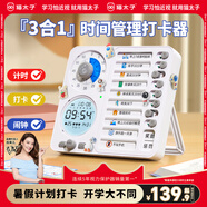 貓?zhí)幼月纱蚩ㄉ衿鲗W(xué)生暑假學(xué)習(xí)計劃安排表打卡器可視化時間管理器兒童計時器鬧鐘倒計時提醒器打卡本