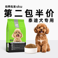 優(yōu)佰優(yōu)佰狗糧泰迪比熊博美雪瑞納5斤通用型小型犬專用天然糧 泰迪專用成犬糧5斤