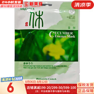 LUSH面膜貼男女補水保濕提亮學(xué)生蘆薈黃瓜綠茶貼片面膜 黃瓜貼片面膜  1片
