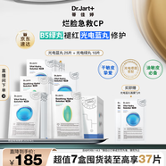 蒂佳婷（Dr.Jart）光電補(bǔ)水藍(lán)丸面膜25片+光電B5綠丸面膜10片有效期至26年4月
