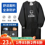LYNN圍裙廚房長袖罩衣防水防油污成人耐磨耐臟男女時(shí)尚家務(wù)圍裙長袖