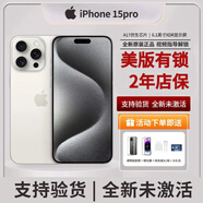 美版機(jī)iPhone15系列蘋果15Plus 15pro max全新未激活5G全網(wǎng)通手機(jī) iPhone15pro 白色 1TB 美版有鎖+全新未激活+卡槽