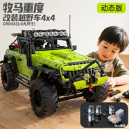 星涯優(yōu)品兒童積木玩具遙控汽車拼裝賽車牧馬人越野車男孩6-12歲生日禮物