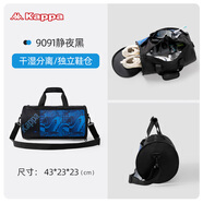 KAPPA GOLFKappa健身包干濕分離游泳收納包男女運動(dòng)訓練專(zhuān)用手提旅行防水包 靜夜黑091帶鞋倉，干濕分離