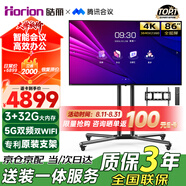 皓麗（Horion）會議電視平板一體機86英寸會議室顯示屏非觸摸電視教學機無線投屏商用電視教學大屏86H5標配