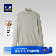 HLA海瀾之家純羊毛針織衫男舒適羊毛衫打底衫男士休閑上衣柔軟毛衣男 米杏70 -純羊毛(半高領(lǐng)) M /170/88A