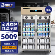 德派龍（DEPAILONG）商用酸奶機(jī)自動冷藏酸奶發(fā)酵機(jī)商用酸奶機(jī)發(fā)酵冷藏一體機(jī)甜品水果撈冷藏糧米酒機(jī)牛奶加熱柜滅菌機(jī) 788L急速降溫丨不銹鋼層架+冷藏發(fā)酵+定時(shí)殺菌