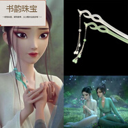 白蛇浮生感流蘇步搖簪子新中式百搭發(fā)飾 仿白玉流蘇發(fā)簪+柚綠色流蘇發(fā)簪2