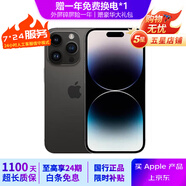 Apple iPhone 14Pro  蘋果14pro 二手手機 5G手機 國行全網通 二手蘋果手機 深空黑色【評價有禮】 99新 128G【性價比推薦】3期免息 五星店鋪+購物無憂+三年質保