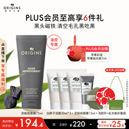 悅木之源（Origins）泥娃娃面膜活性炭溫和凈透毛孔涂抹式清潔泥膜物理去黑頭生日禮物