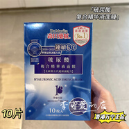 【精選】香港萬(wàn)寧購(gòu) 森田妝三重玻尿酸復(fù)合原液面膜 超保濕補(bǔ)水滋 玻尿酸高保濕[面膜10片]