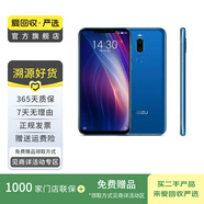 魅族 X8 二手手機 顏色內存參考質檢報告 內存參考質檢報告