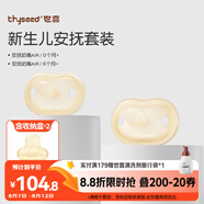 世喜安撫奶嘴0-6個(gè)月以上防脹氣超輕扁頭1-3歲夜用防齙牙哄睡air