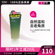 莎莎（Sasa）魚腥草凈徹收毛孔泥膜淡黑頭粉刺痘印收斂毛孔涂抹式面膜 100ml