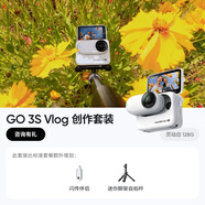 Insta360影石 GO 3S 4K拇指相機(jī)Vlog親子旅行運(yùn)動相機(jī)攝像機(jī)口袋相機(jī)（靈動白128G Vlog創(chuàng)作套裝）