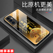 白胖虎適用vivoS10手機(jī)殼vivoS10E高端鋼化玻璃硬殼鏡頭全包防摔商務(wù)保護(hù)套男女超薄中國風(fēng)高級感 高級黑-吉祥滿盈WFJS166 vivoS10E【贈(zèng)屏幕膜】