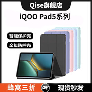 Qise iQOOPad5/5Pro保護(hù)殼13/12.1英寸2025新款硅膠iqoo平板5p保護(hù)套iqoo平板5電腦三折帶筆槽簡約防摔 經(jīng)典黑【智能休眠皮套】配觸屏筆 iQOO Pad5【12.1英寸