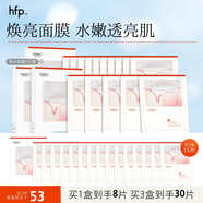 hfp熊果苷美白淡斑面膜 補水保濕提亮膚色祛斑淡印護膚品生日禮物 1盒裝(5片)