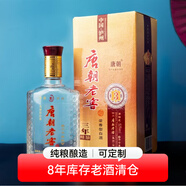 唐朝老窖四川瀘州白酒純糧食老酒52度濃香型禮盒瓶裝庫存處理可定制 52度 500mL 6瓶 整箱 瀘州濃香型純糧老酒