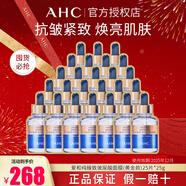 AHC臻致奢潤黃金錫紙蒸汽面膜 B5補水保濕護膚品禮物送女生 5盒【性價比囤貨】