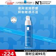 理膚泉晚安蜜40ml 補(bǔ)水保濕夜間排濁修護(hù)干燥乳液護(hù)膚品情人節(jié)禮物