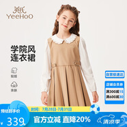 英氏（YEEHOO）女童連衣裙兒童裙子中大童裝長(cháng)裙假兩件學(xué)院風(fēng)秋裝 卡其色 170