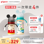 貝親（Pigeon）迪士尼系列PPSU奶瓶?jì)芍唤M套（240ml+330ml）