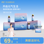 圓素魚膠原蛋白肽口服液藍(lán)莓果汁飲品殼寡糖彈性蛋白肽液態(tài)飲 50ml×32瓶正裝（4盒月享裝）