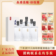 景陽岡 水晶透瓶禮盒裝糧食白酒禮盒裝商務(wù)宴請招待用酒 52%vol 500mL 6瓶