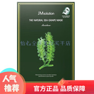 JMsolution肌司研JM面膜貼肌司妍急救針劑玻尿酸蜂蜜白蠶絲學(xué)生男女貼片式補 自然水潤海葡萄面膜10片