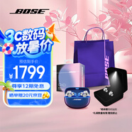 Bose Ultra開放式耳機(jī) 全新耳夾耳機(jī) 不入耳開放式無線藍(lán)牙耳機(jī) 沉浸空間音頻 驍龍暢聽技術(shù)禮盒款 Ultra開放式耳機(jī) 限定色炫光藍(lán)
