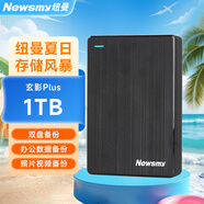 紐曼（Newsmy）1TB 移動(dòng)硬盤(pán)機(jī)械 雙盤(pán)備份 玄影系列 USB3.0 2.5英寸 玄幻黑 照片視頻備份