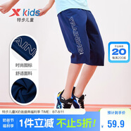 特步（XTEP）兒童童裝男女童大字體印花梭織七分褲 深奧藍 130