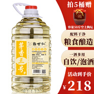 賴(lài)世仁白酒茅味糧食酒貴州白酒醬香型高粱醬酒茅臺鎮散酒桶裝泡酒自飲 53度 5L 1桶 丨3號桶裝白酒