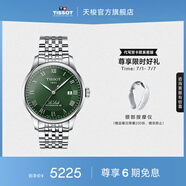 天梭（TISSOT）官旗  瑞士手表力洛克系列時尚自動機械男表送男友畢業(yè)禮物 綠盤鋼帶 T006.407.11.093.00