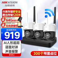 HIKVISION?？低暉o線攝像頭監(jiān)控器360度全景無死角400萬超清WiFi聲音報警可對講2Q140